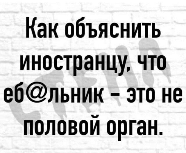 Непотребство