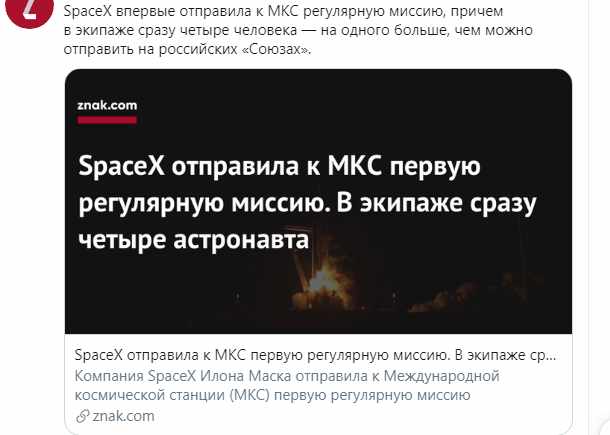 SpaceX и NASA запустили Crew-1 16 ноября, 00:27 UTC