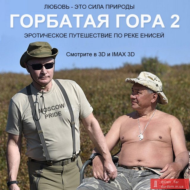 Путин и Шойгу переписали сказку про Буратино