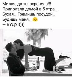 Приколы про любовников в картинках