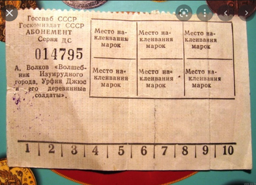 Верните меня в СССР