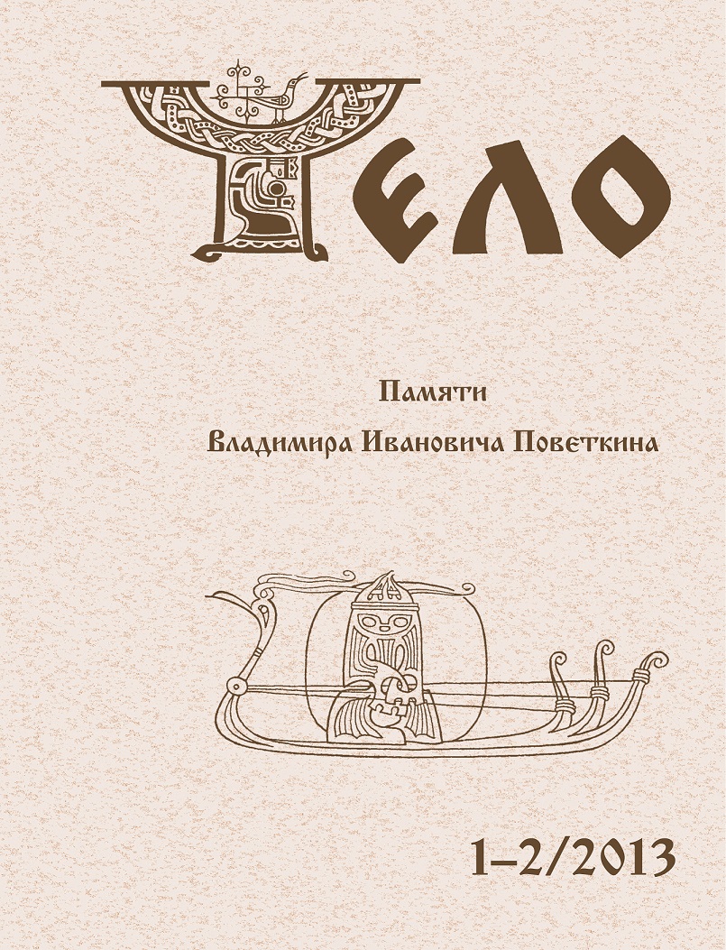 2013 посвящен