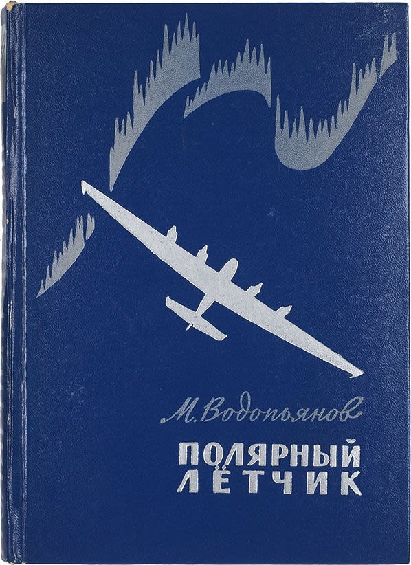Что вас увлекло в детстве из литературы?