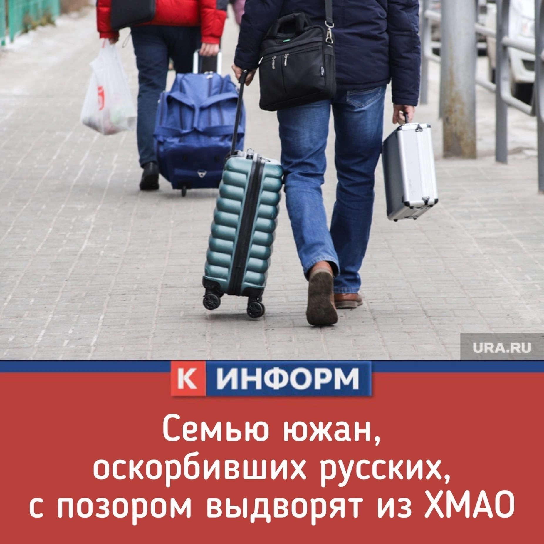 Иностранцы уехали. Мигранты с чемоданами. Иностранцы в России, чемоданами. Уехавшие из России. Отток населения.