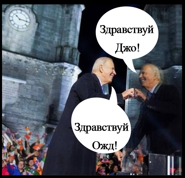 Старина Джо и его воображаемый друг