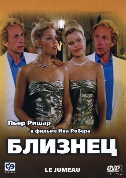 10 лучших фильмов с участием Пьера Ришара