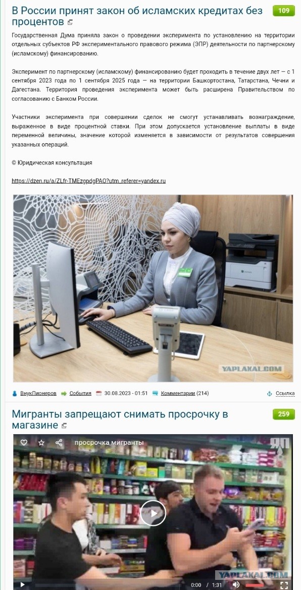 Мигранты запрещают снимать просрочку в магазине