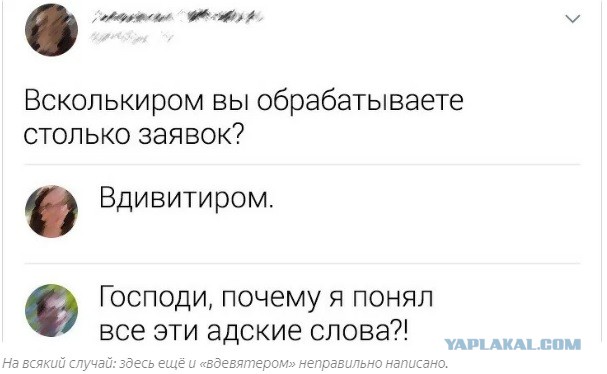 “Ихний”
