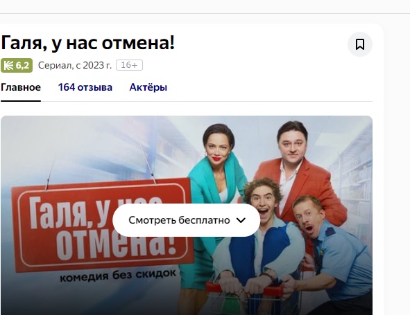Галя!⁠⁠