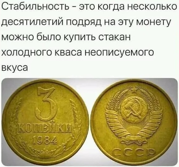 Квасной патриотизм