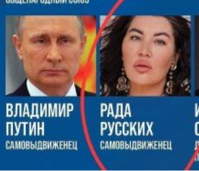 Вот такие кандидаты в президенты России