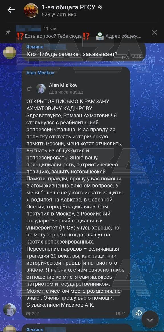 Студент РГСУ поспорил с преподавателем о сталинских репрессиях.