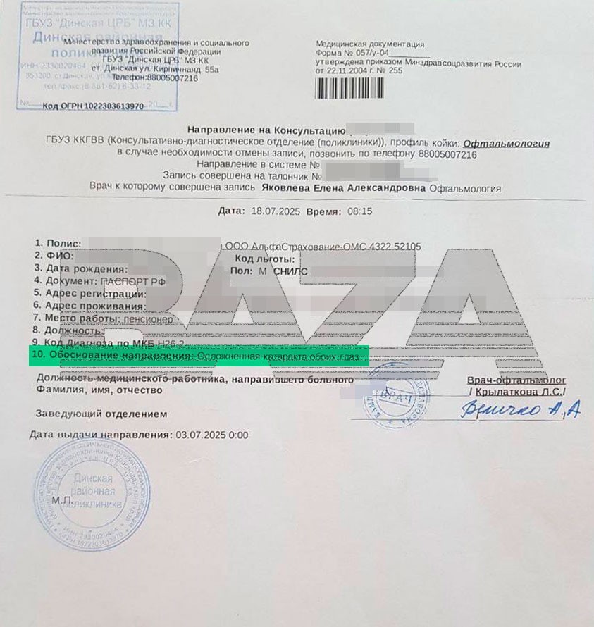 В Краснодарском крае 90-летнего полуслепого пенсионера обвинили в развратных действиях — это, вероятно, самый пожилой человек, проходящий по такой статье.