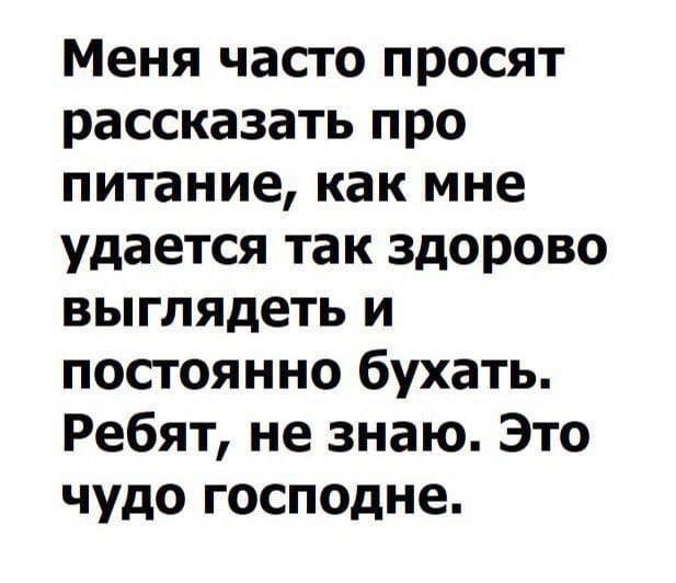 Пятничный бухопост