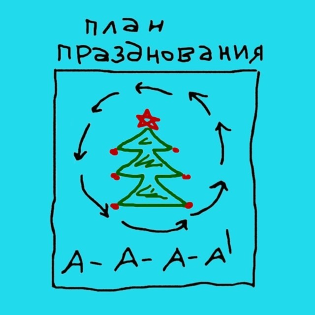 Ниочём.
