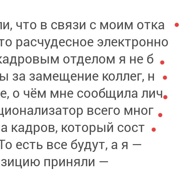 Дискриминация на рабочем месте.