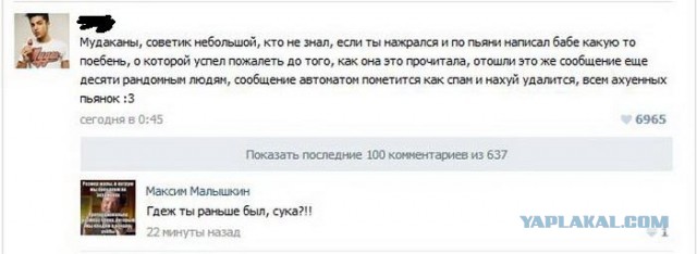 Смешные комментарии из соц. сетей