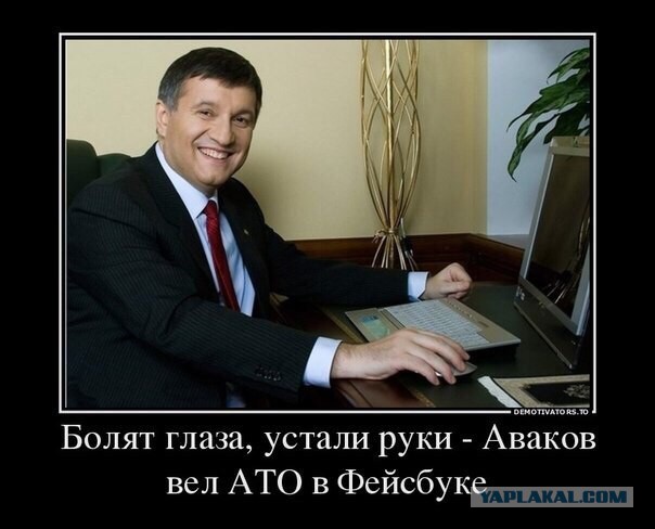 Украина готова к войне с Россией - советник Аваков