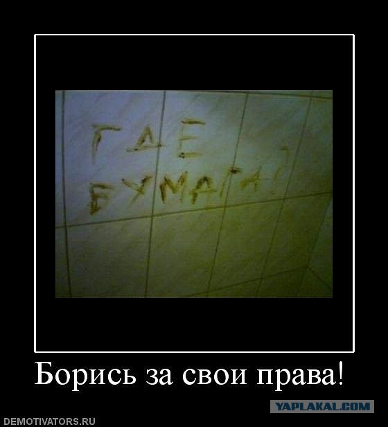 Демотиваторов пост, добавляйте свои