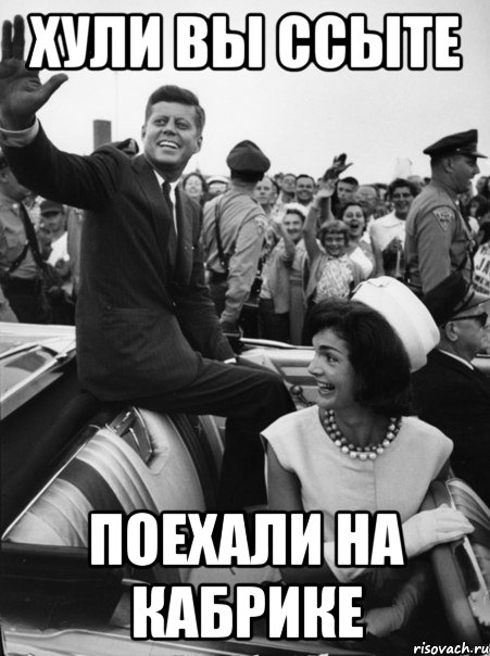 Авп Мид Джон Кеннеди