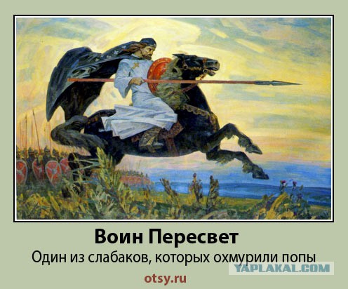 Ничего святого, просто бизнес