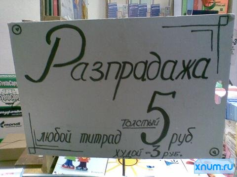 Только у нас в России