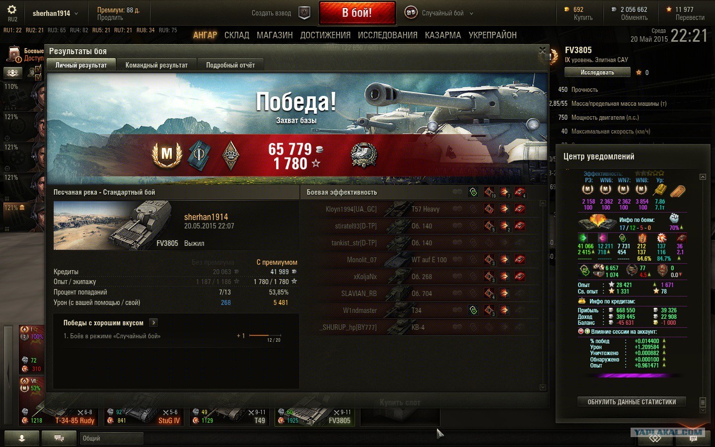 бк е75 блиц. где то 7 5. где то 7 5. фото всех танков из геранд. боеукладка у ис 7 вот блиц.
