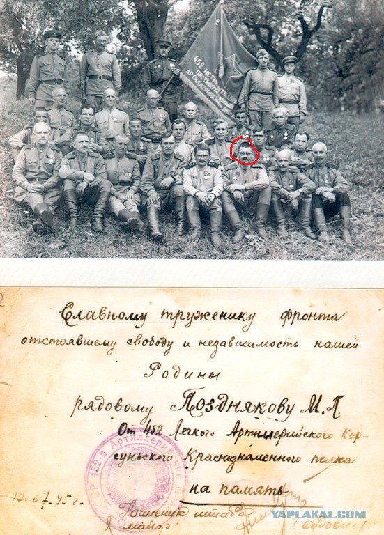 Старая фотография