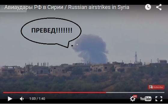 ВКС России в Сирии. видео со стороны бармалеев