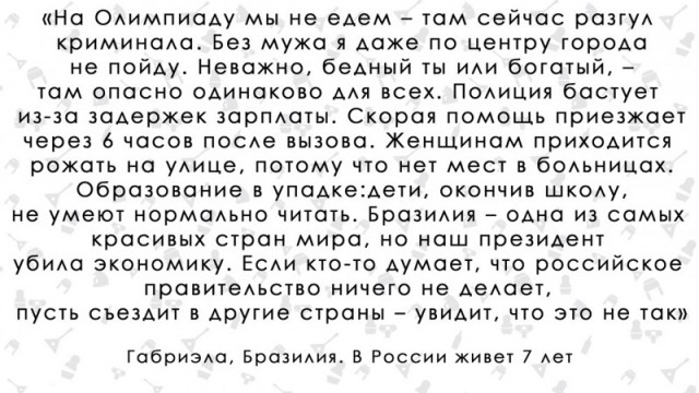"Однажды мы пошли в баню". Бразильянка о русских