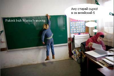 Фотожаба: Начальная школа