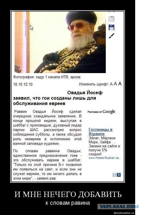 Нетаниягу в ООН: «То, что я скажу, шокирует вас»