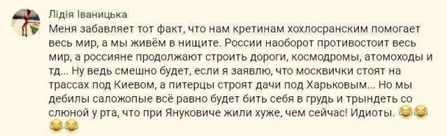 А что, правда на Украине безумие?