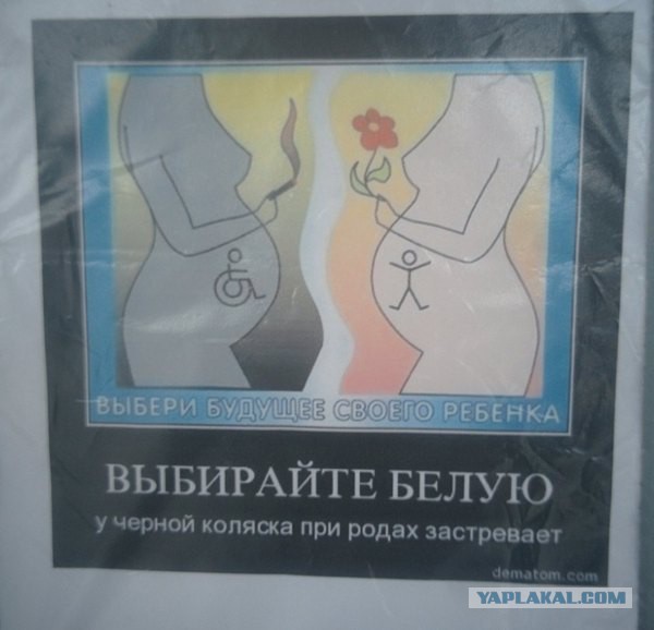 Антитабачные баннеры - это норма или уже перебор?