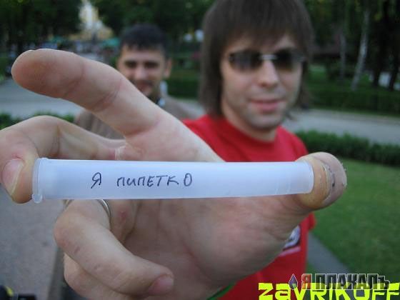 Йа Болванко!