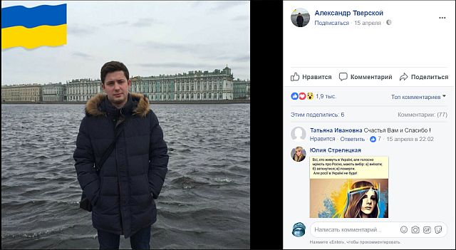 Блогер из России: Я не русский и не россиянин — это народ-преступник