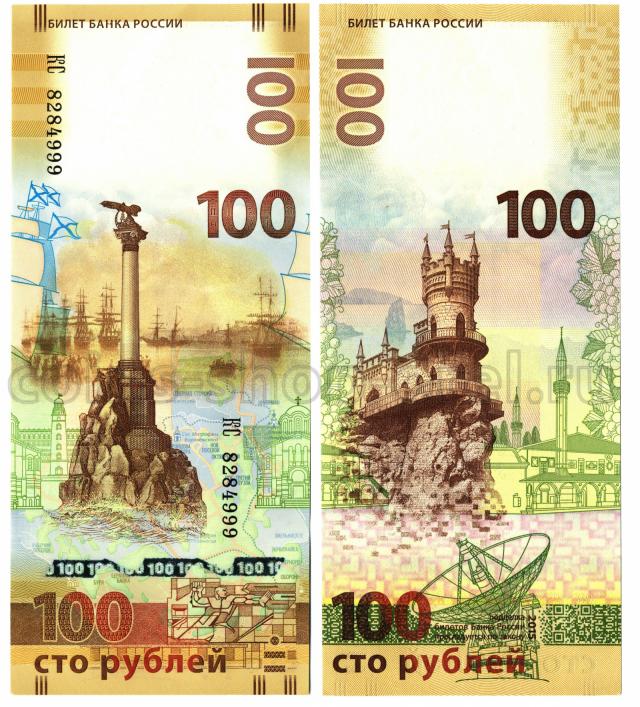 Новые 200-рублевки в Крыму продают по 500