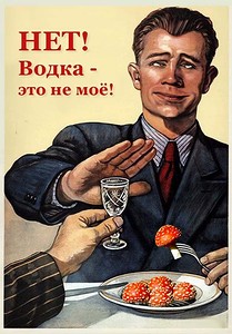 У кого русские научились пить водку залпом