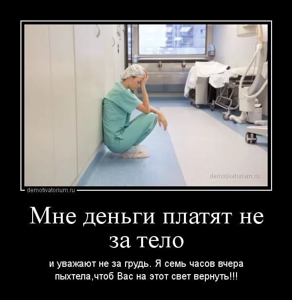 Наш, медицинский, "списифицский" юмор