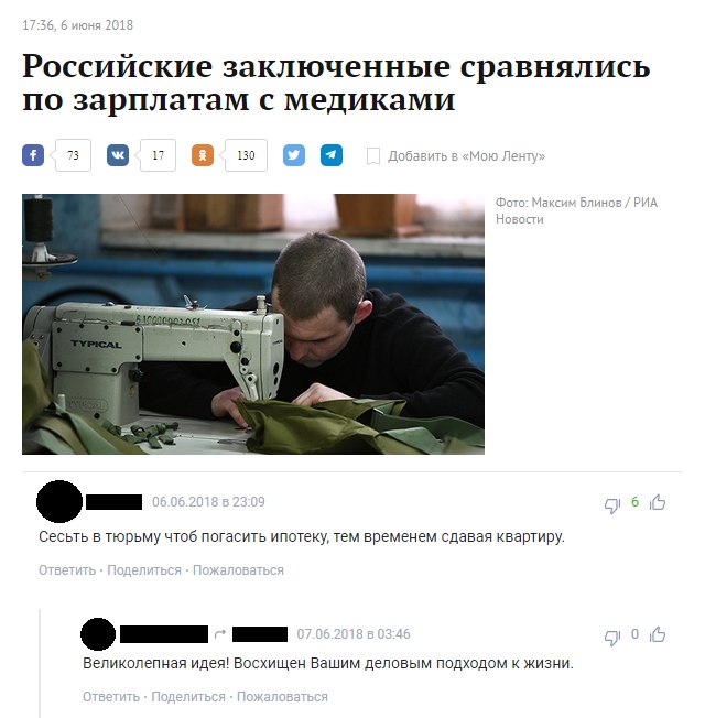 Думаете, мы все жируем?