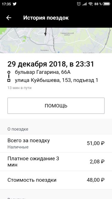 Таксист яндекса или убера, не очевидно