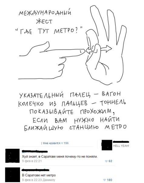 Нестандартный юмор