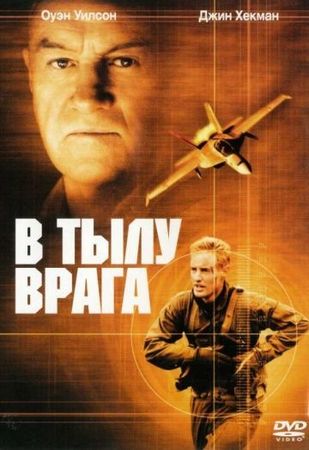 Американский «герой» в небе Югославии