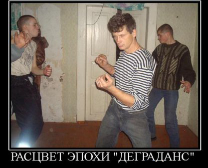 Подростковый деградант 08.07.19