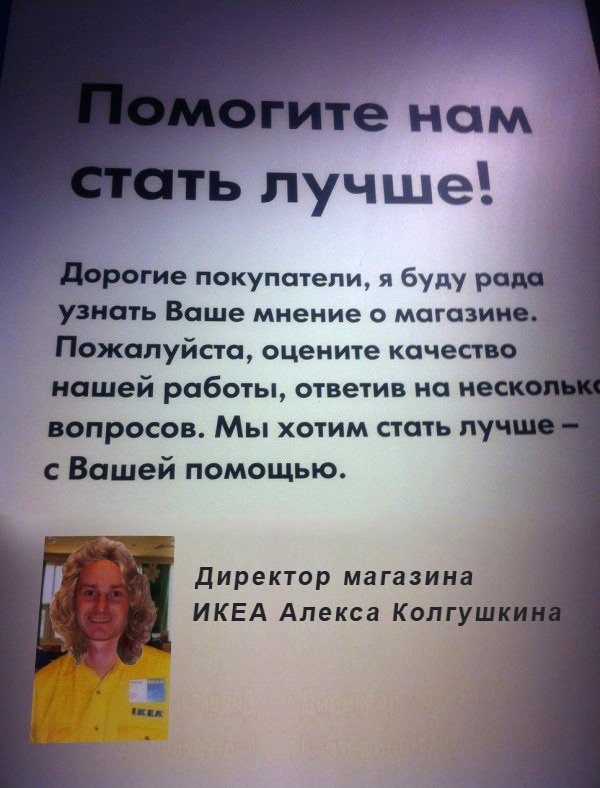 Объявление - нежданчик