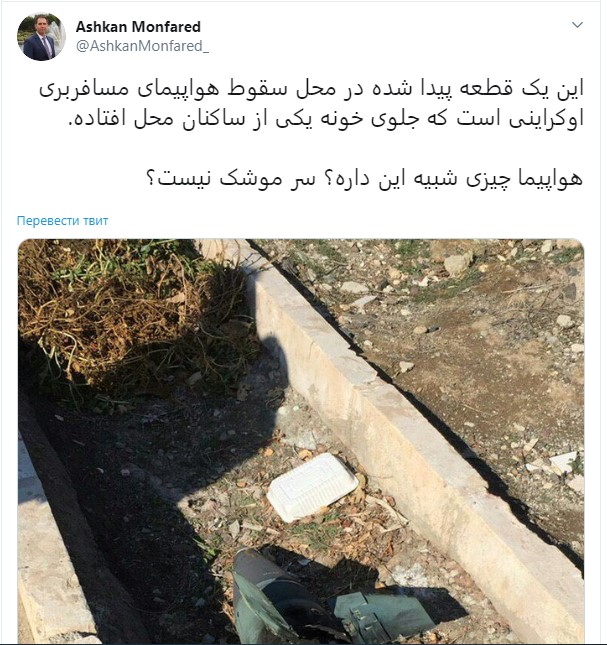 ⚡️Украинский лайнер со 180 пассажирами рухнул у тегеранского аэропорта
