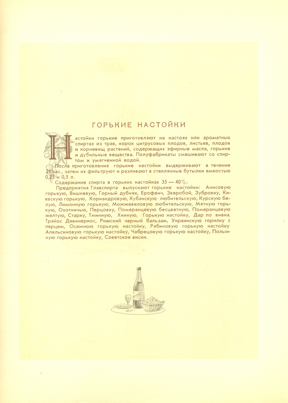 О приятном и запретном.