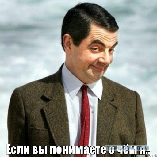 Не пойму за что?