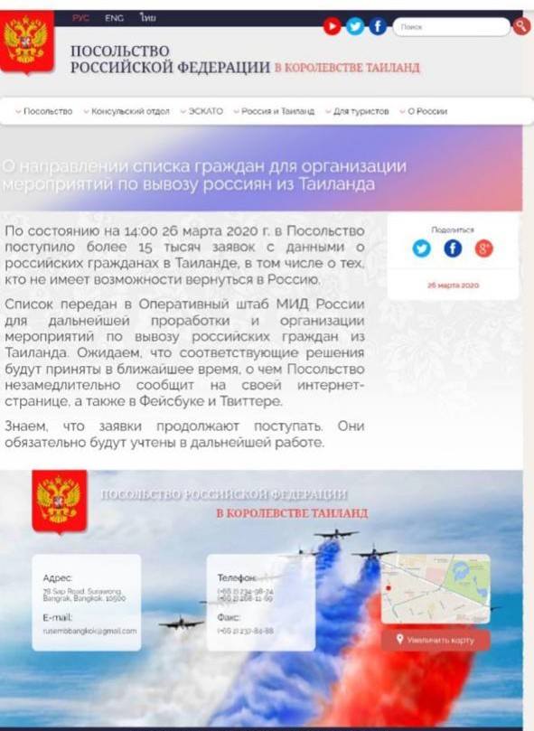 С 27 марта Россия прекратит авиасообщение с другими странами. Исключение — рейсы для вывоза россиян