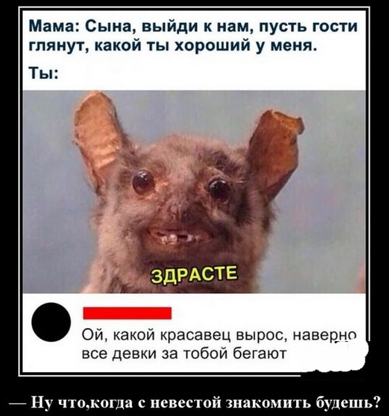 Улыбнись...